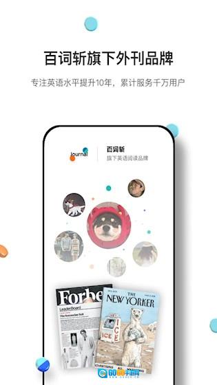 薄荷外刊手机免费版图1