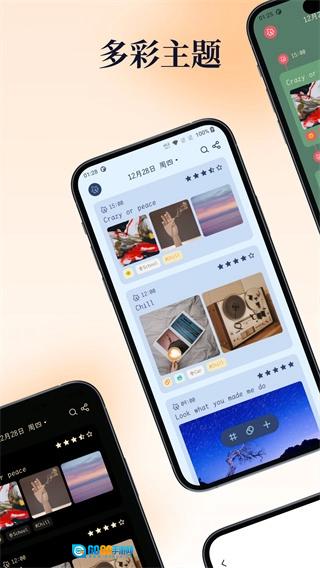 一叶日记官方版图3