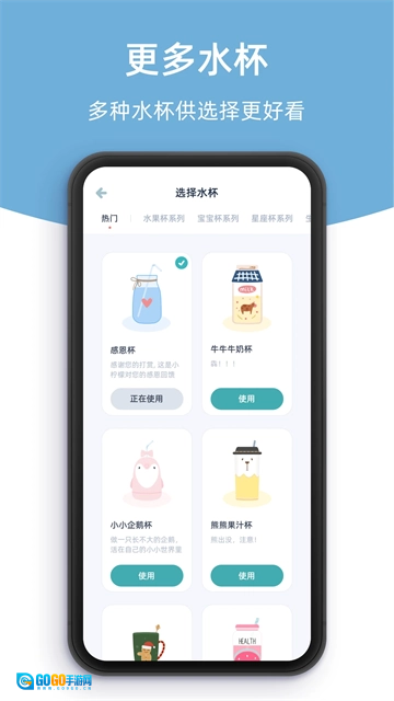 柠檬喝水通用版图1