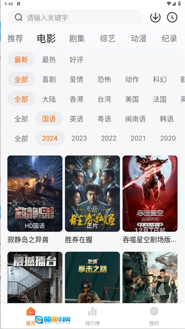 追剧达人去广告体官方最新版图4