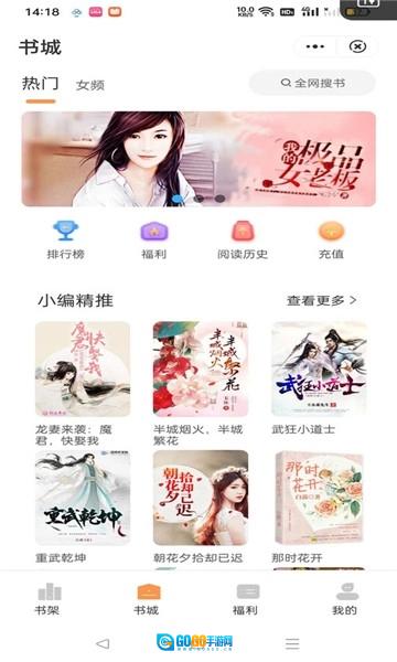 独白小说正版图4