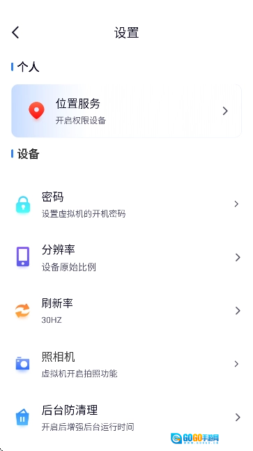 密盒虚拟机手机最新版图1