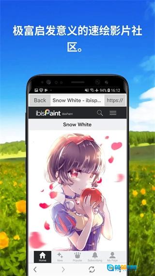 爱笔思画X无广告版图2