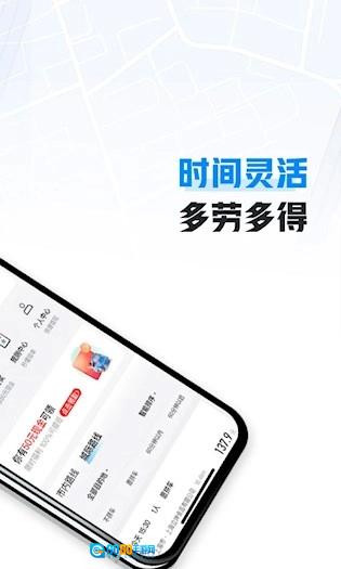 哈啰车主无广告版图1