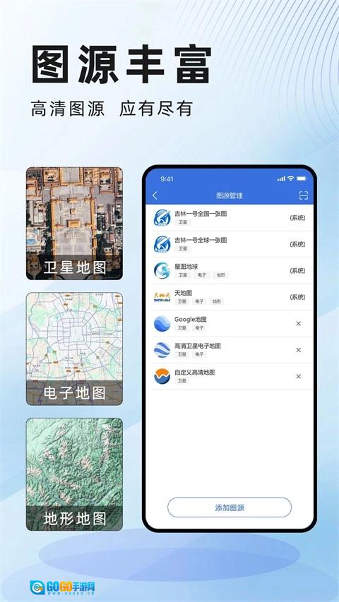 水经微图免费原版图4