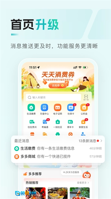 多彩宝官方最新版图2