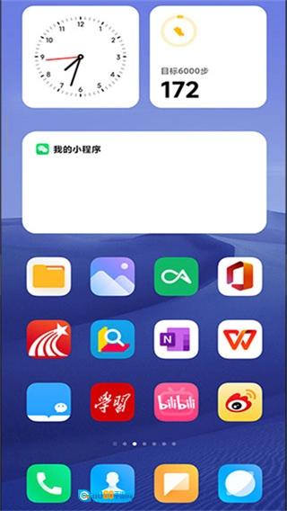 MIUI系统桌面免费版图3