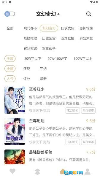 大熊小说官方最新版图3