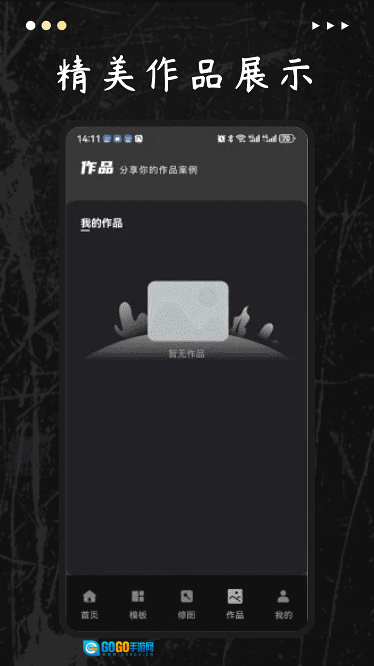 美图天地通用版图3