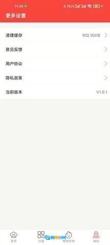 白云菜谱安卓版图3