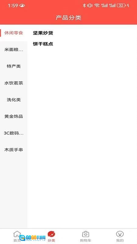 博科超市官方版图4