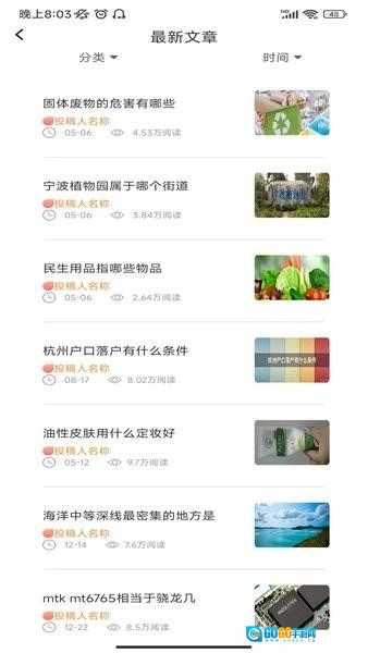 厚墨阅读器手机正版图1