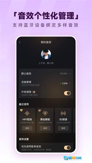 酷狗音乐最新版图2