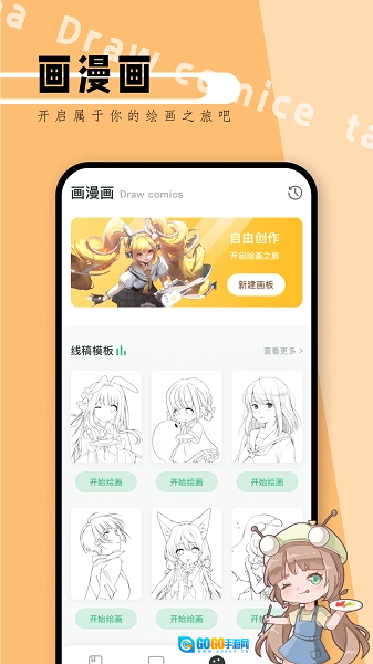 漫天台免费版图3