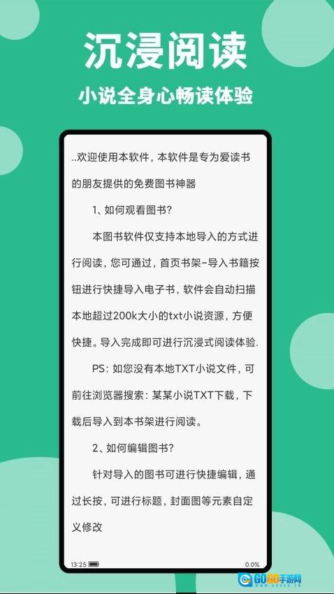 原耽小说阅读器手机免费版图2