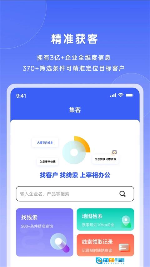 宰相办公原版图3