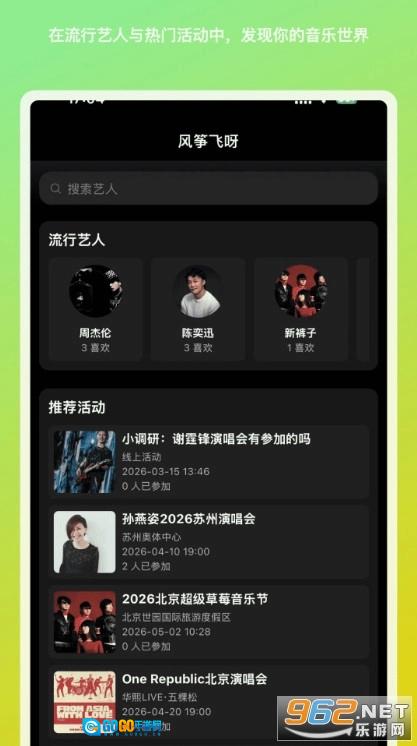 风筝飞呀手机免费版图1