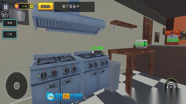 美味餐厅模拟经营2图3