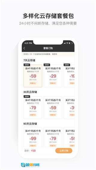 移动看宝正版图1