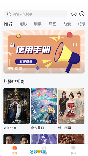 追剧达人去广告体官方最新版图1