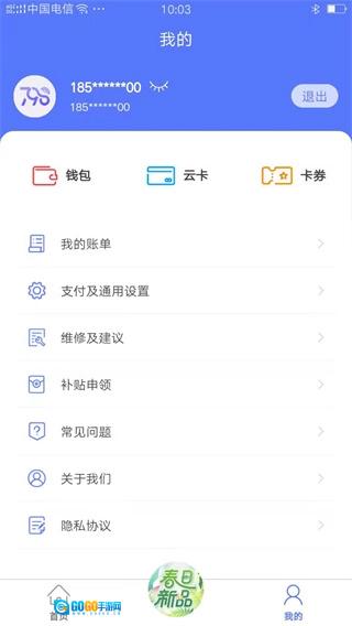 慧生活798原版图3