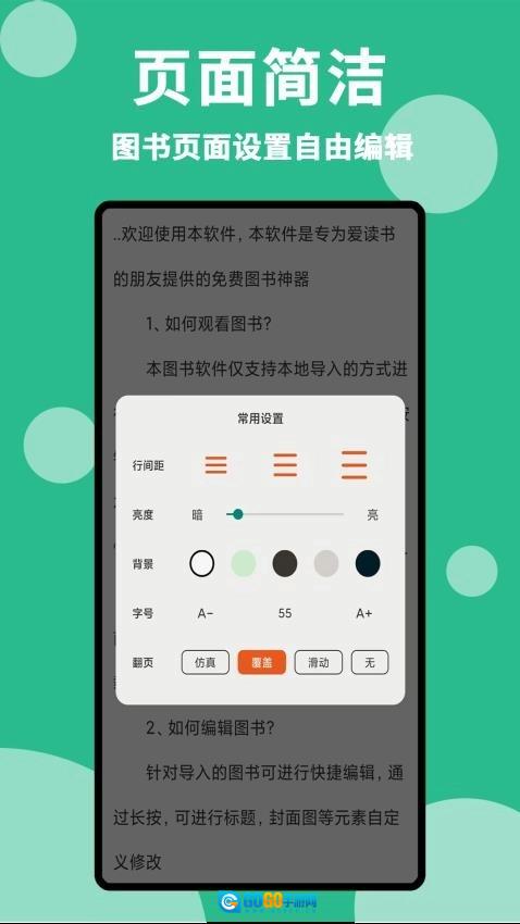 原耽小说阅读器手机免费版图4