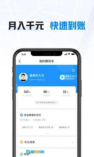 哈啰车主无广告版图5