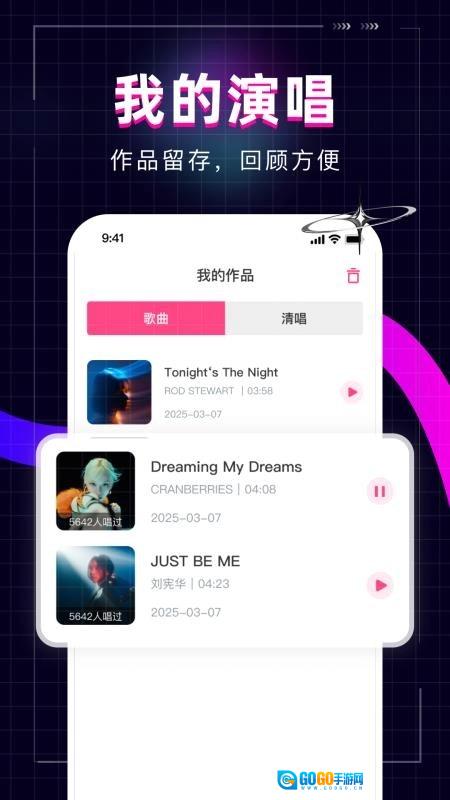 全民唱歌KTV最新免费版图4
