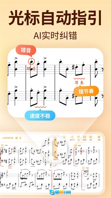 来音智能陪练直装版图3
