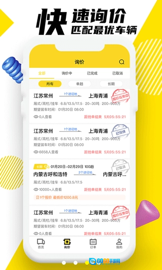 韵达优配手机最新版图1