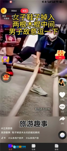 安卓直装版图4