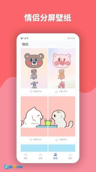 动态壁纸高清优选手机最新版图5