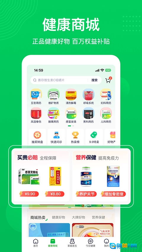 荷叶健康原版图3