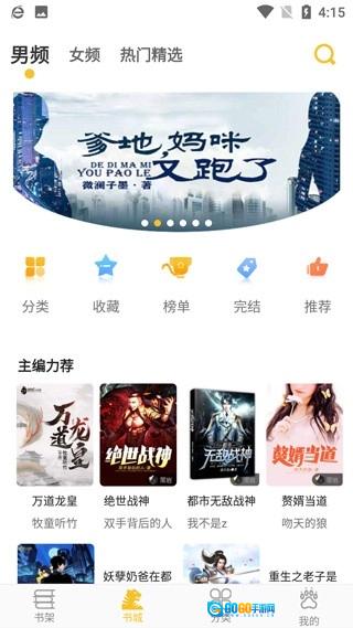 忽忽小说通用版图1