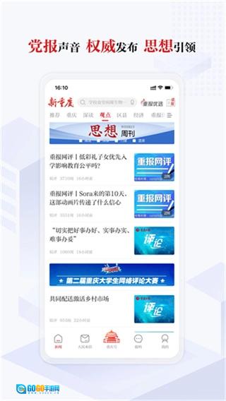 新重庆最新免费版图3