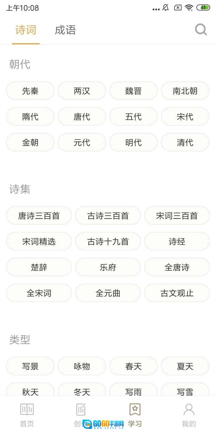 诗词中华免费版图4
