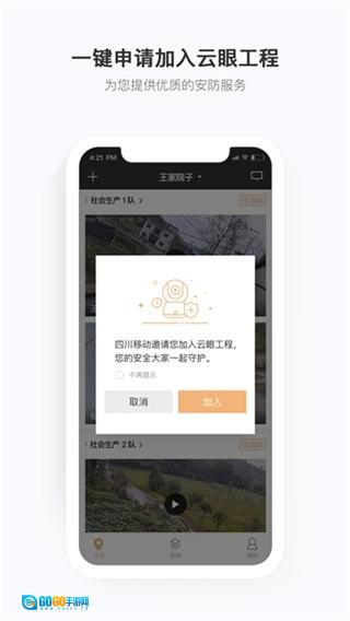 移动看宝正版图4