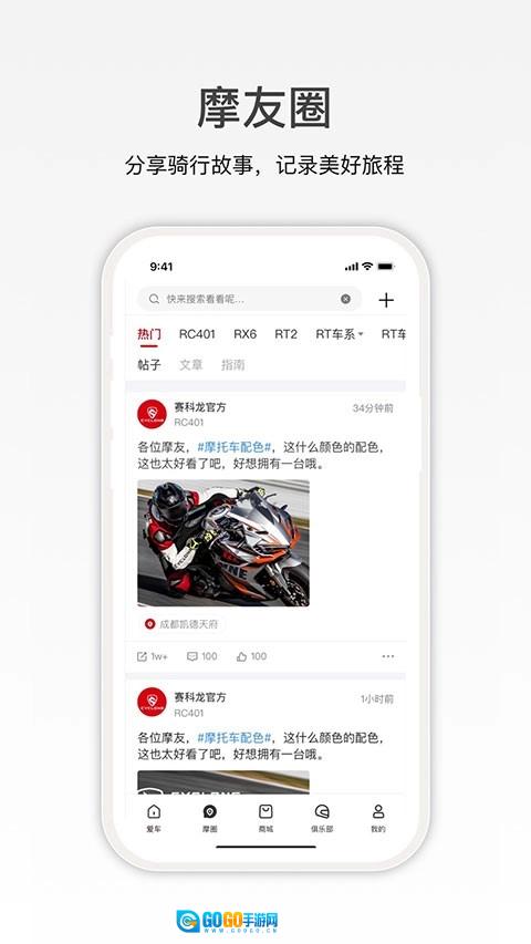 赛科龙免费版图2