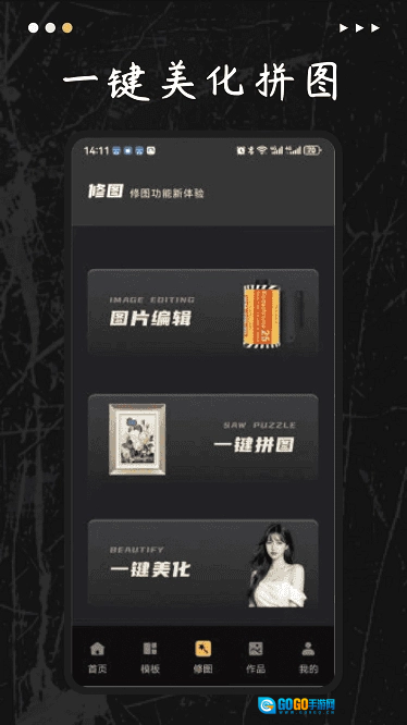 美图天地通用版图1