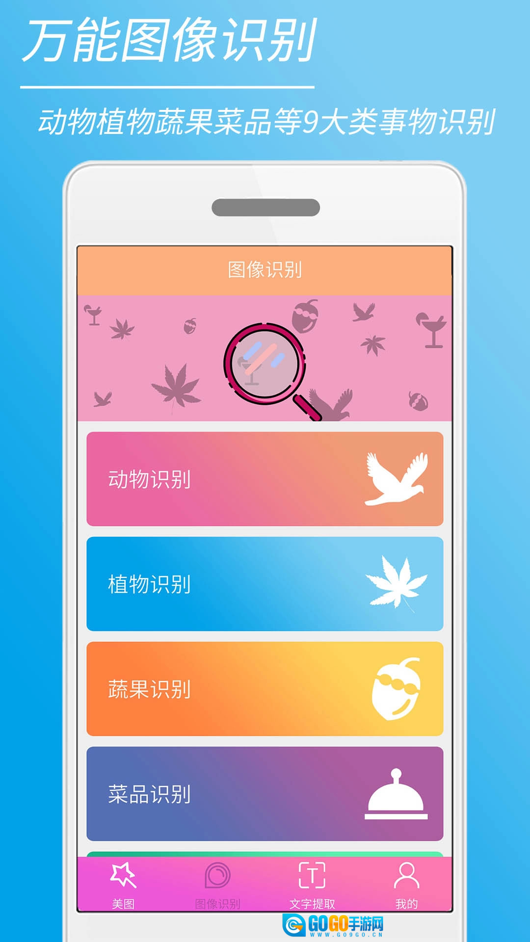 时光美图官方最新版图1