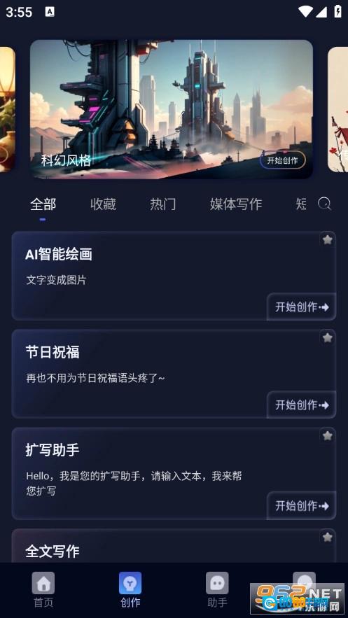创作林免费原版图2