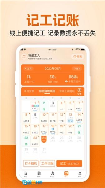 免费版图4