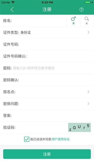 辽宁学考官方最新版图1