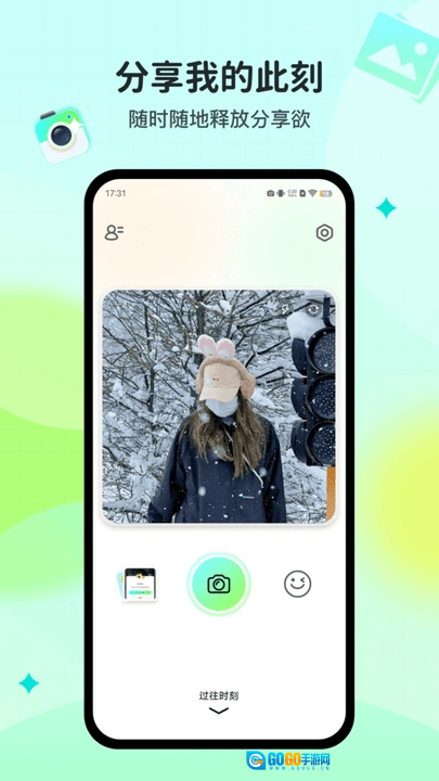 Homie桌面密友正版图3