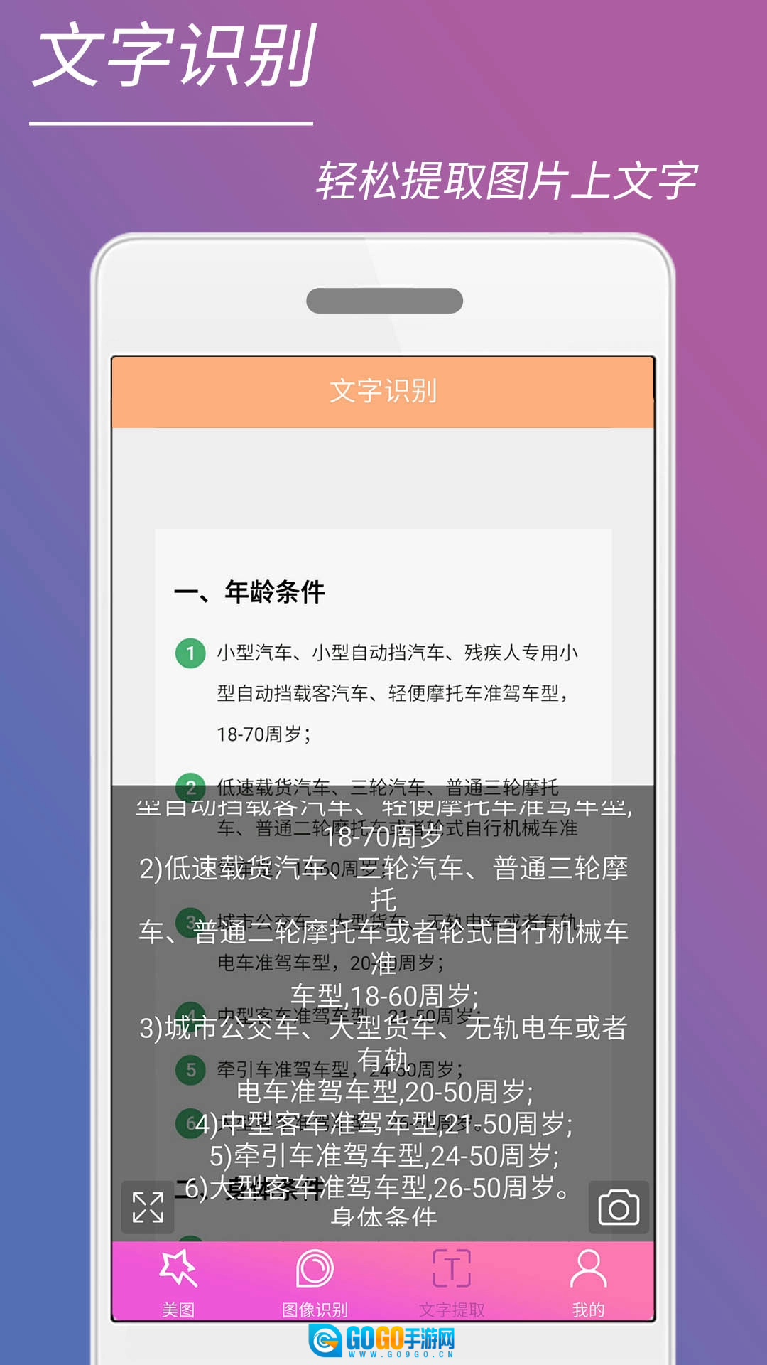 时光美图官方最新版图4