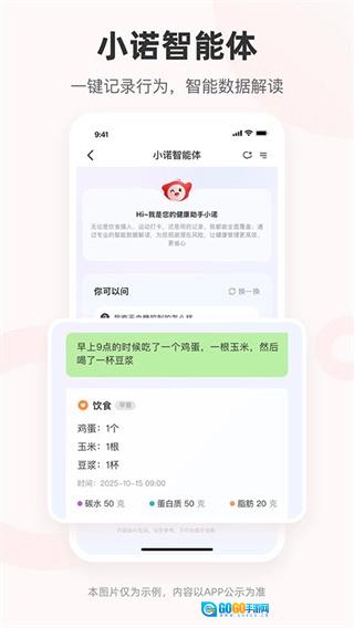 爱看健康免费原版图4