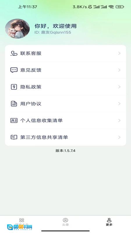 趣享壁纸免费原版图1