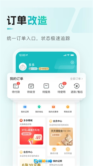 多彩宝官方最新版图3