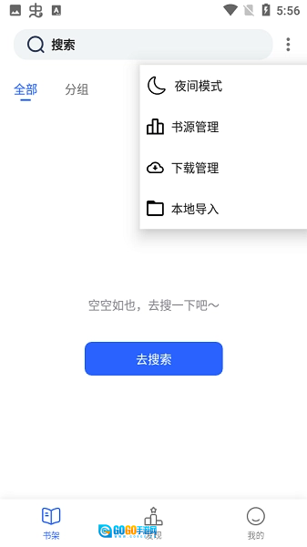 小刀阅读正版图2