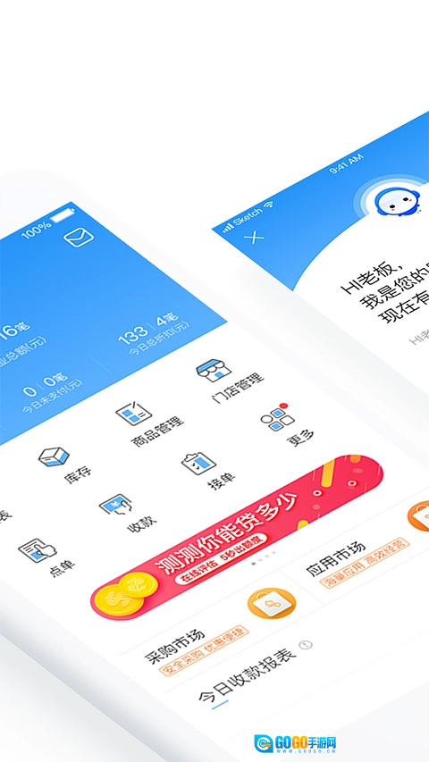 掌上客如云官方正版图1